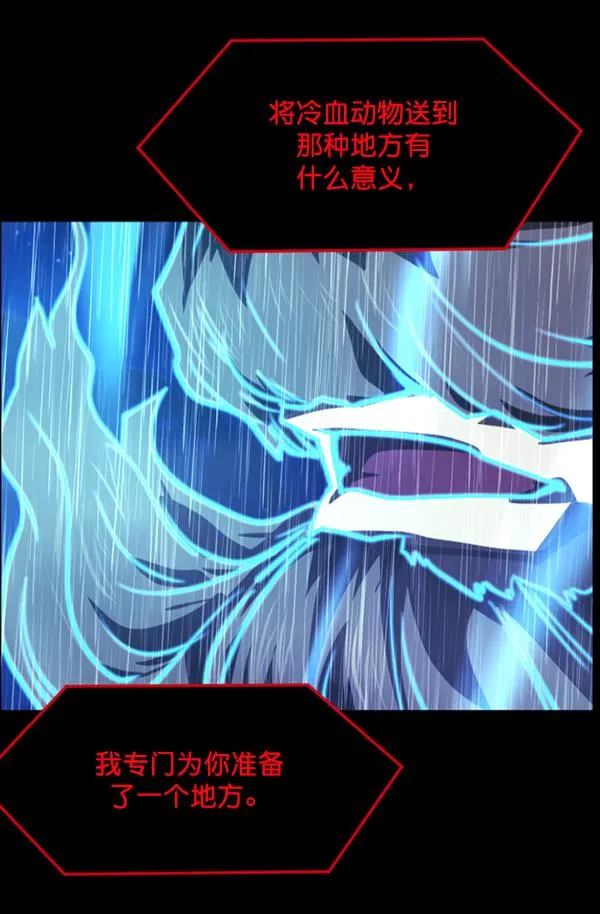 [第229话] 夺回故人（8）完 第22页