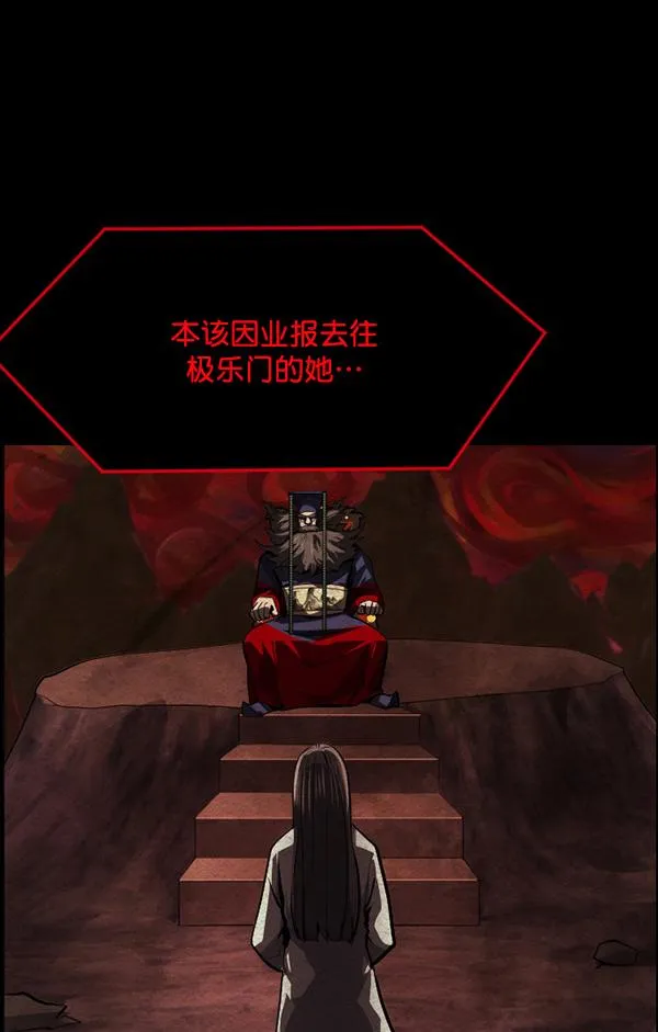 [第229话] 夺回故人（8）完 第28页