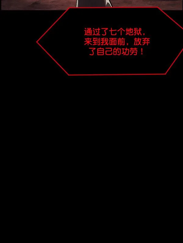[第229话] 夺回故人（8）完 第29页