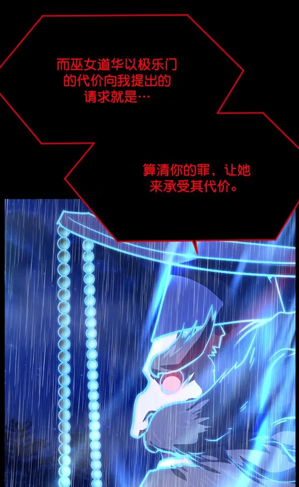 [第229话] 夺回故人（8）完 第30页