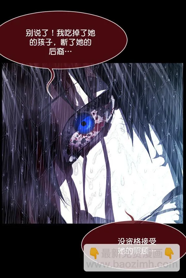 [第229话] 夺回故人（8）完 第32页