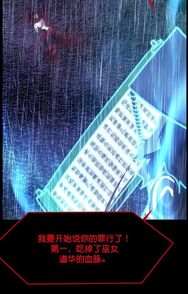 [第229话] 夺回故人（8）完 第34页