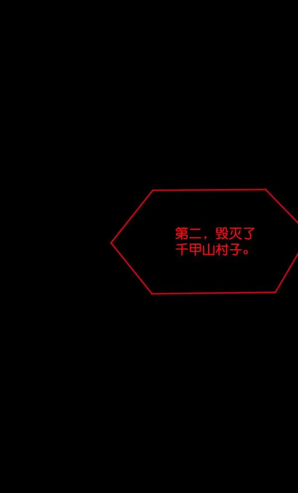 [第229话] 夺回故人（8）完 第35页