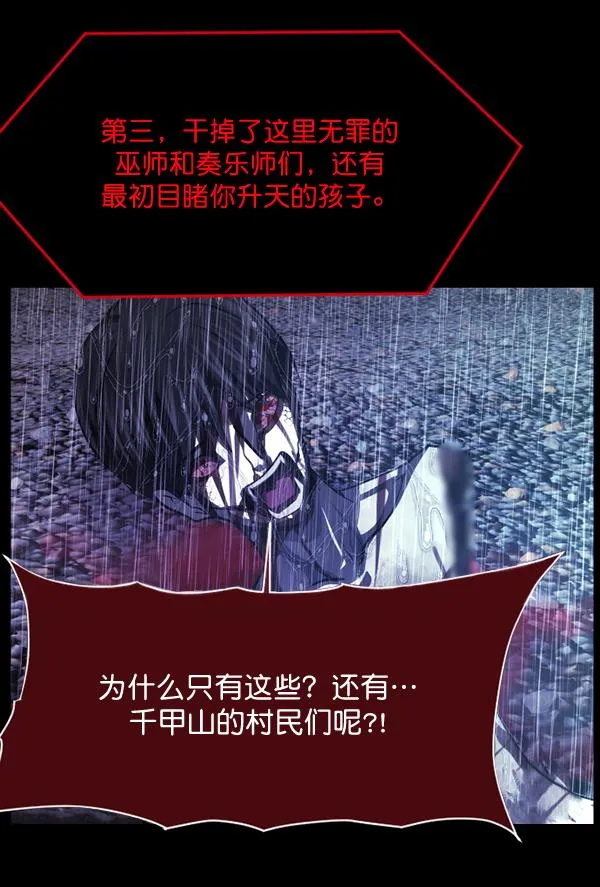 [第229话] 夺回故人（8）完 第36页