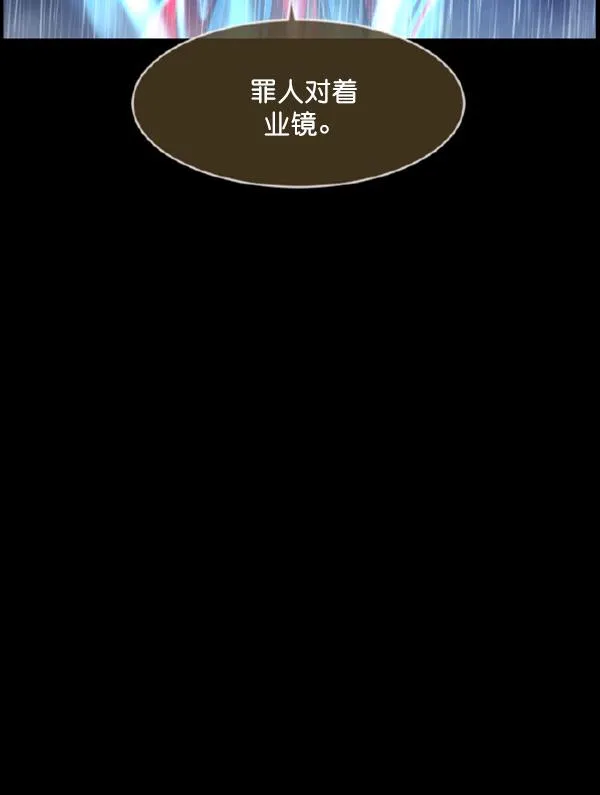 [第229话] 夺回故人（8）完 第45页