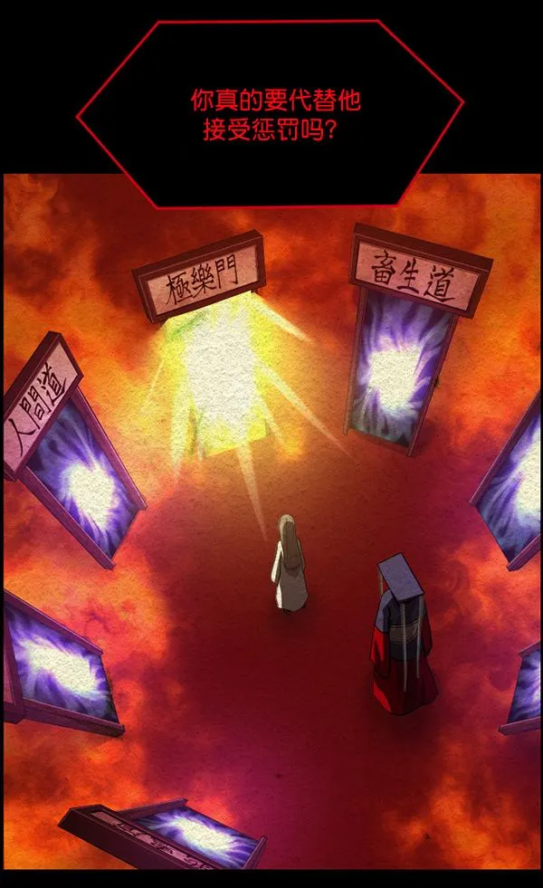 [第229话] 夺回故人（8）完 第55页