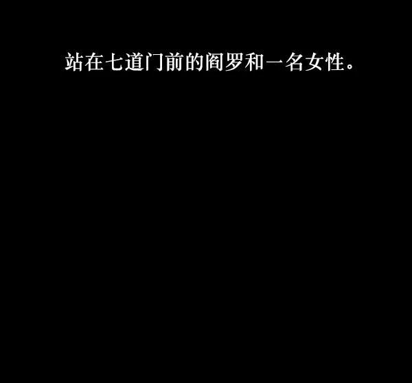 [第229话] 夺回故人（8）完 第56页