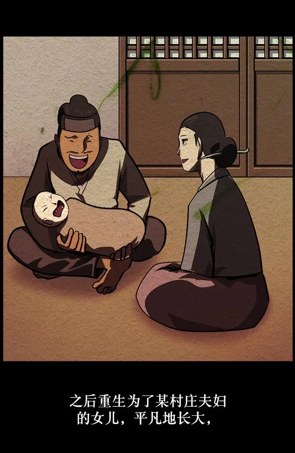 [第229话] 夺回故人（8）完 第63页