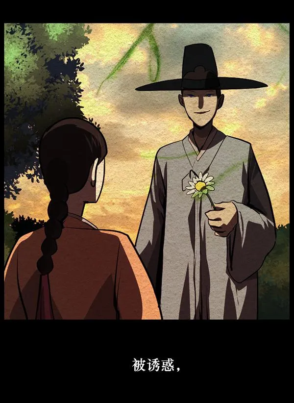 [第229话] 夺回故人（8）完 第65页