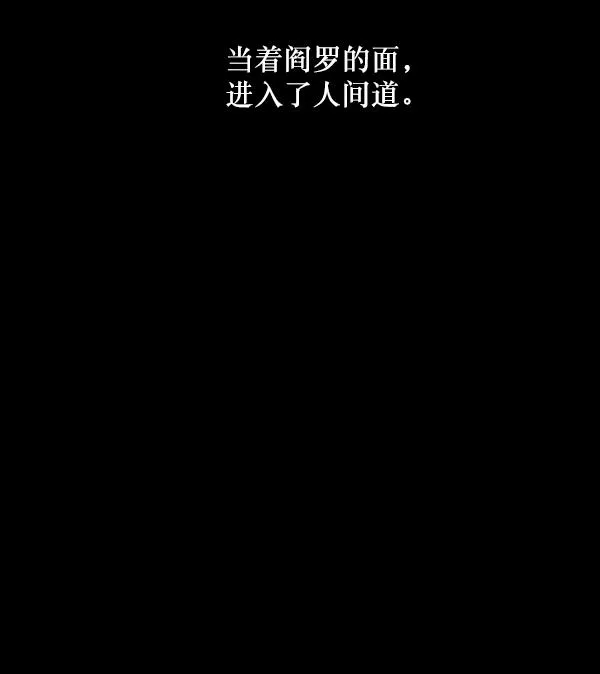 [第229话] 夺回故人（8）完 第74页