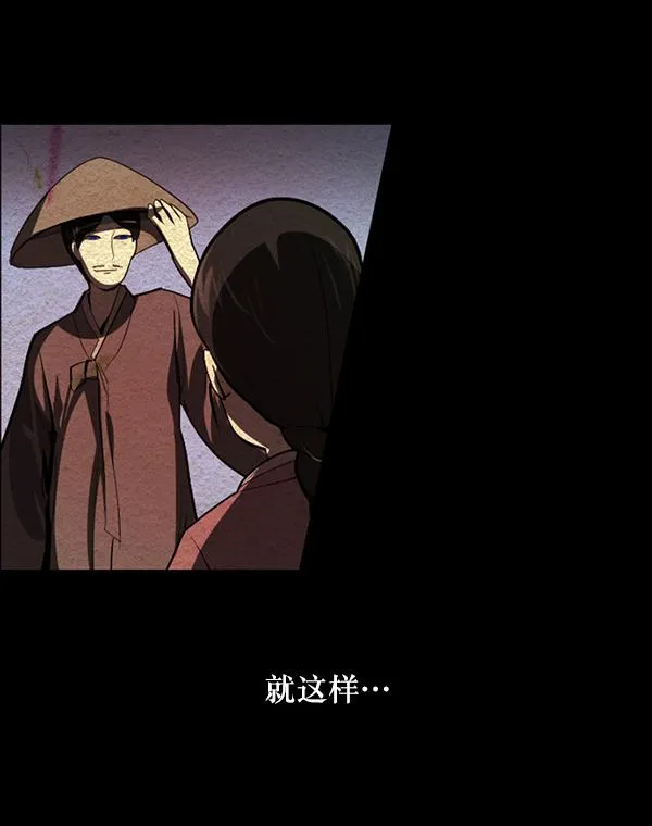 [第229话] 夺回故人（8）完 第75页