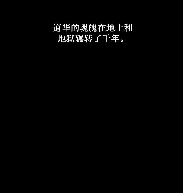 [第229话] 夺回故人（8）完 第78页