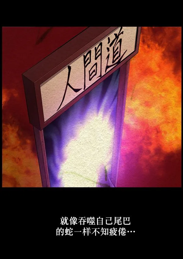 [第229话] 夺回故人（8）完 第79页