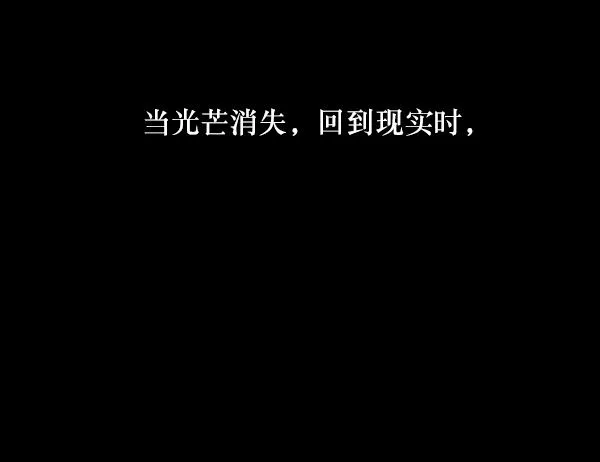 [第229话] 夺回故人（8）完 第88页