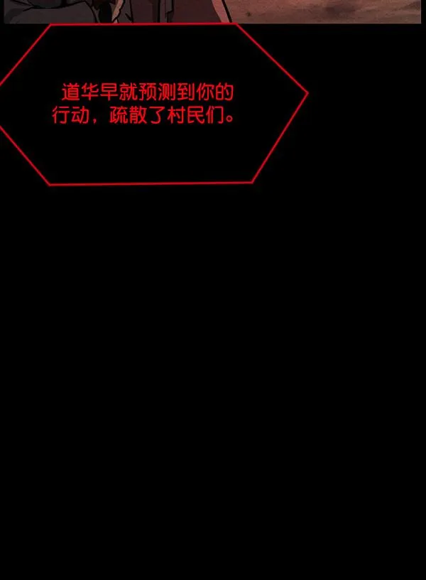 [第229话] 夺回故人（8）完 第96页