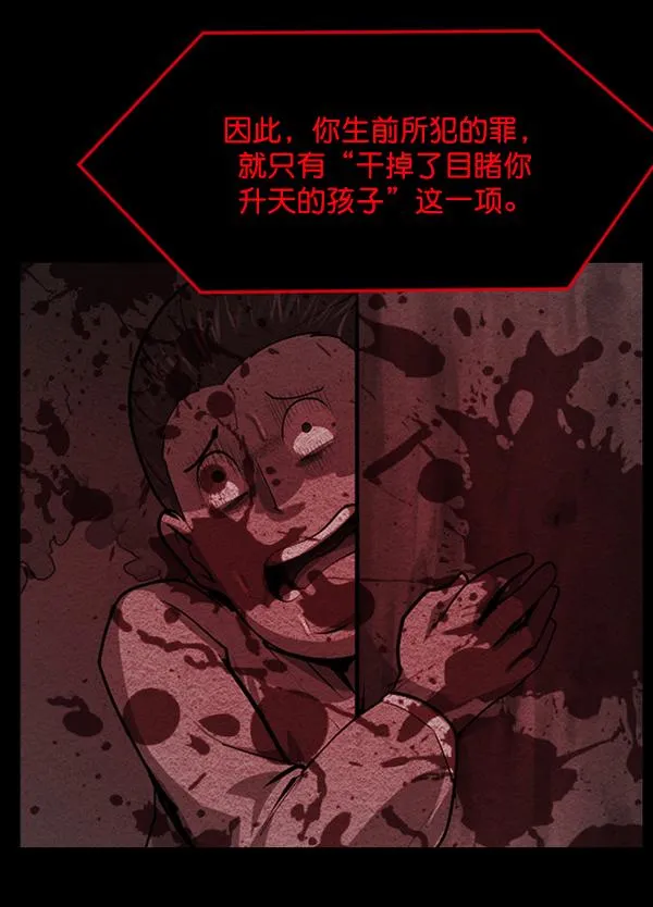 [第229话] 夺回故人（8）完 第97页