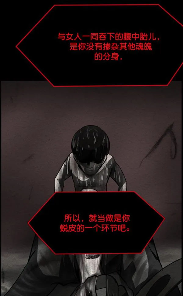 [第229话] 夺回故人（8）完 第101页
