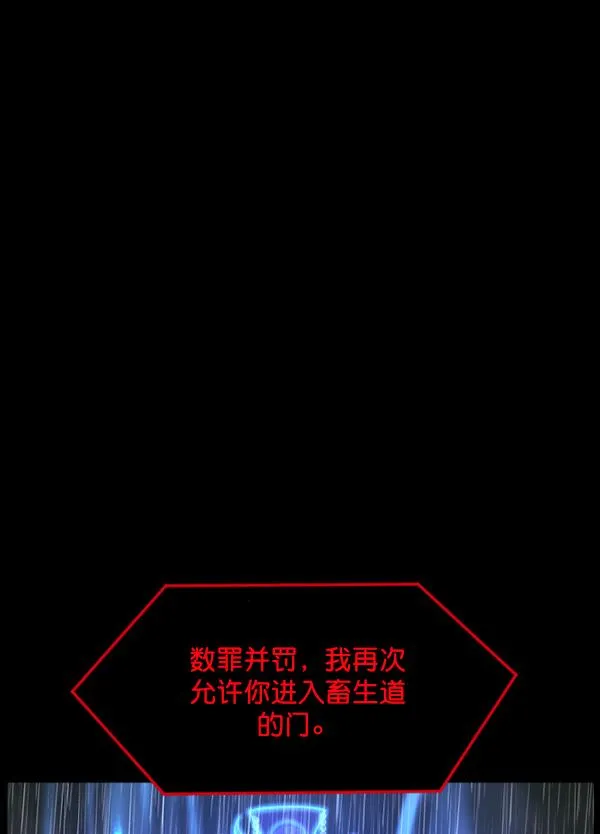[第229话] 夺回故人（8）完 第106页