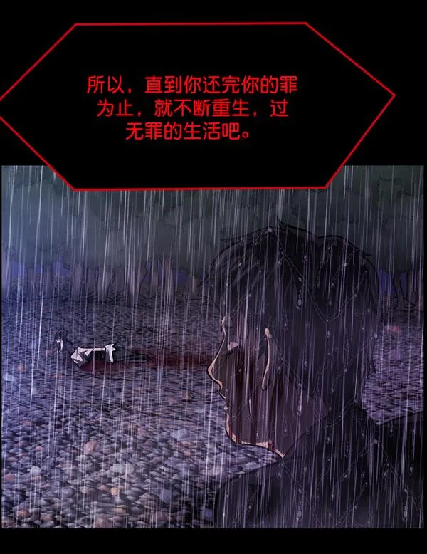 [第229话] 夺回故人（8）完 第111页