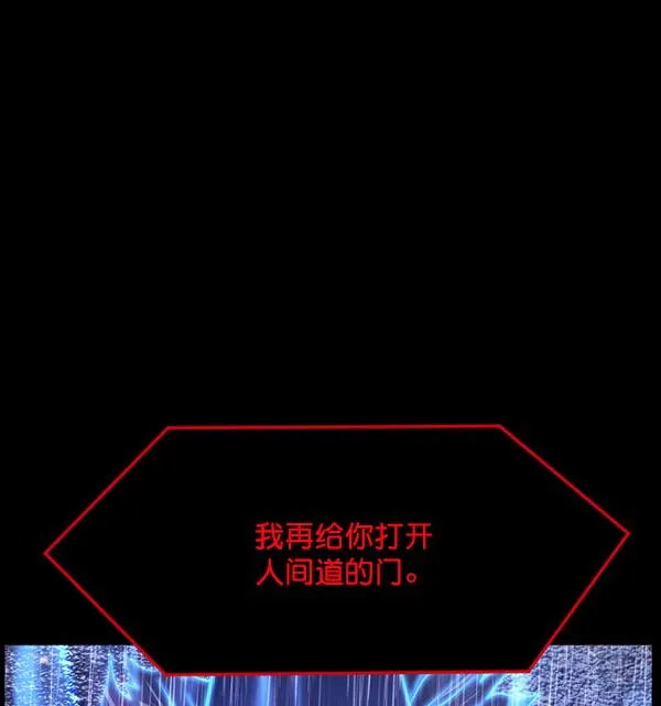 [第229话] 夺回故人（8）完 第114页