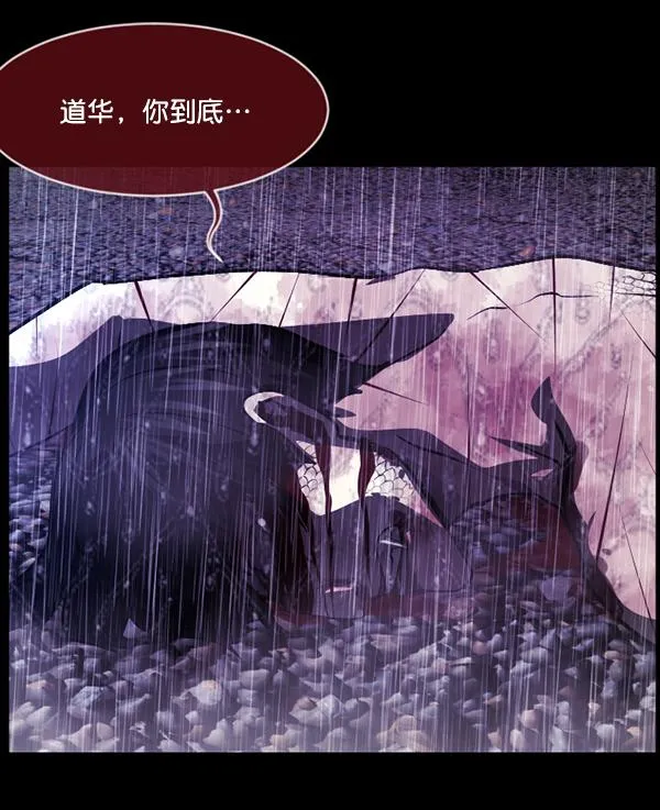 [第229话] 夺回故人（8）完 第117页