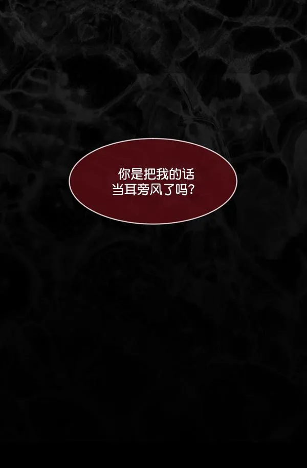 [第229话] 夺回故人（8）完 第121页