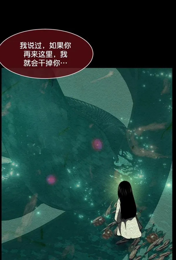 [第229话] 夺回故人（8）完 第122页