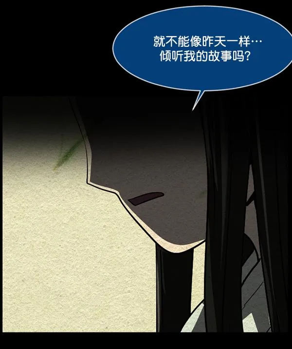 [第229话] 夺回故人（8）完 第124页