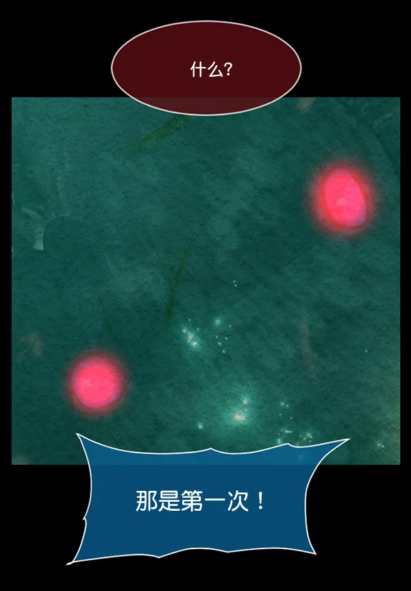 [第229话] 夺回故人（8）完 第126页