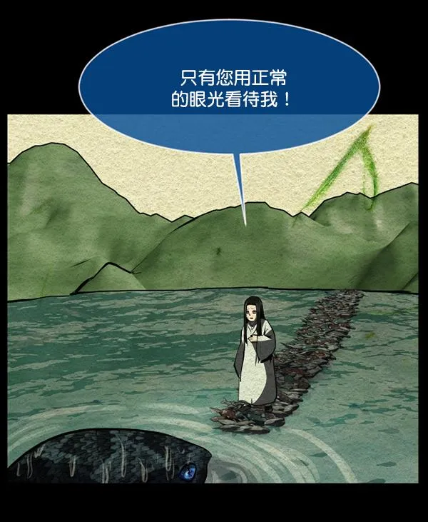 [第229话] 夺回故人（8）完 第128页