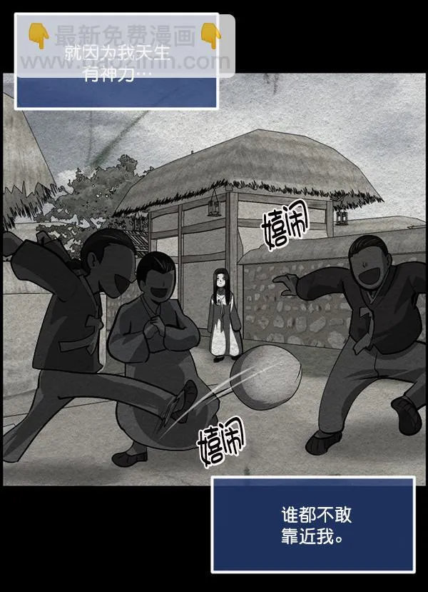 [第229话] 夺回故人（8）完 第130页