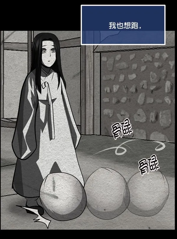 [第229话] 夺回故人（8）完 第134页