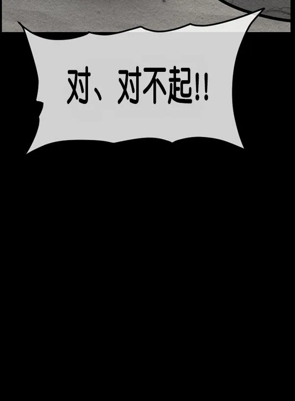 [第229话] 夺回故人（8）完 第137页