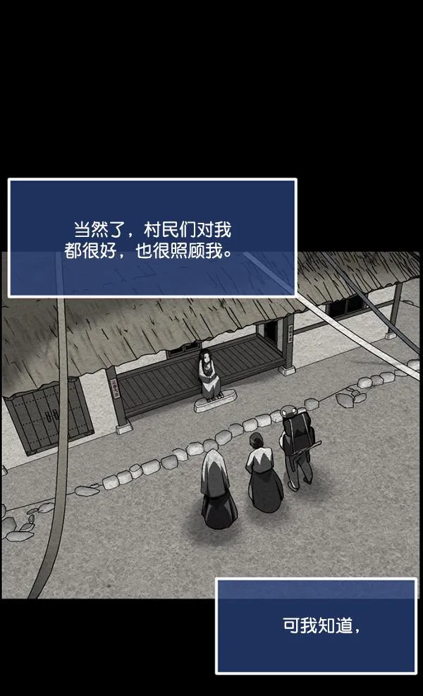 [第229话] 夺回故人（8）完 第140页