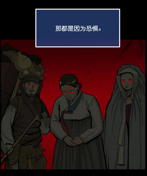 [第229话] 夺回故人（8）完 第142页