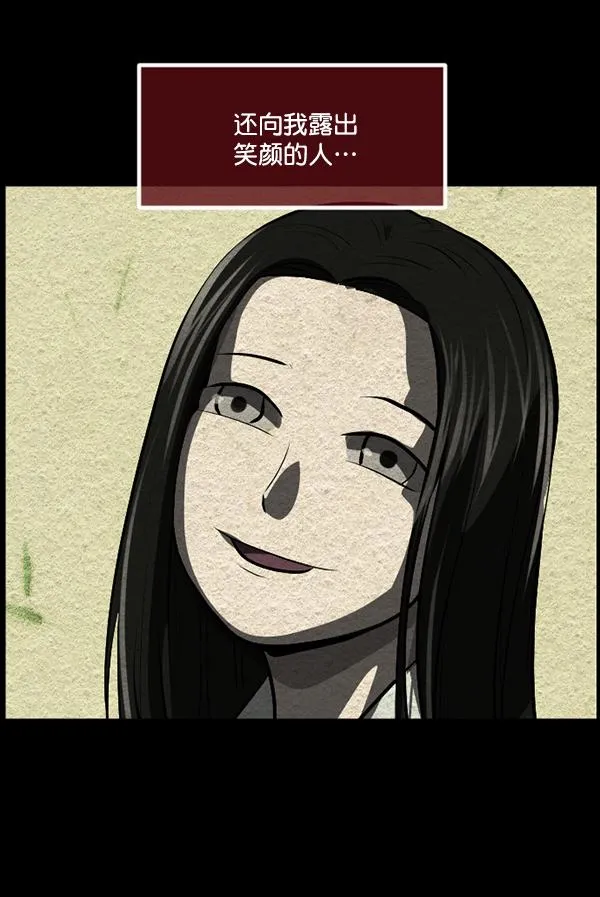 [第229话] 夺回故人（8）完 第154页