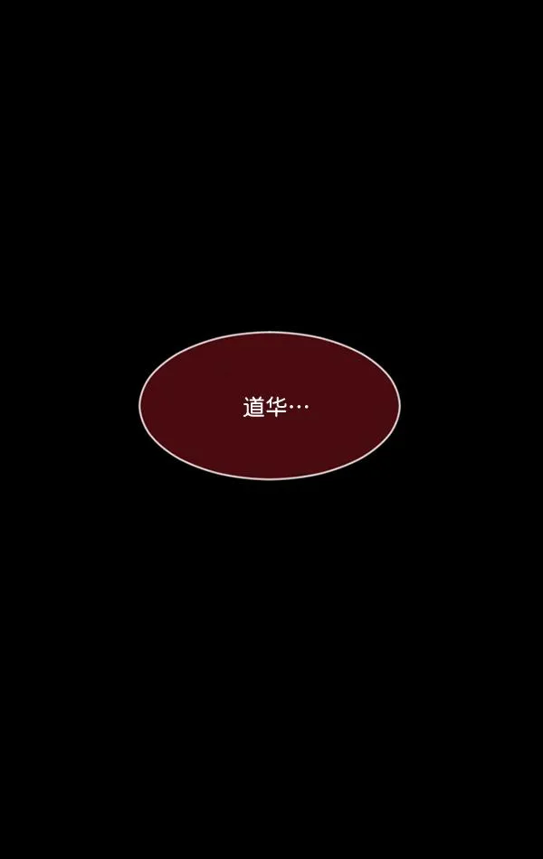 [第229话] 夺回故人（8）完 第158页