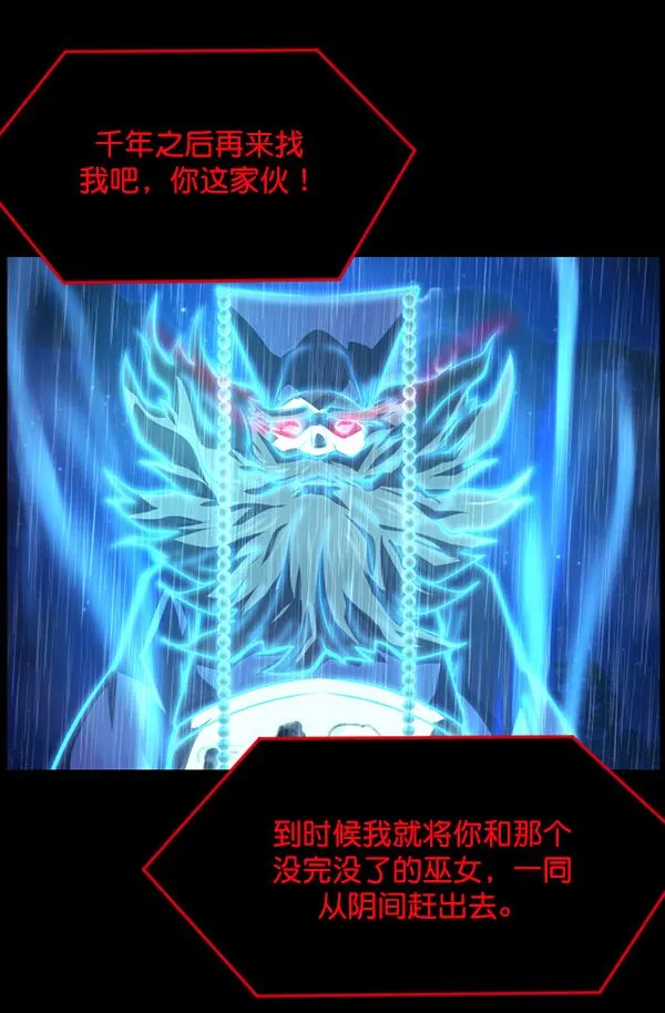 [第229话] 夺回故人（8）完 第161页