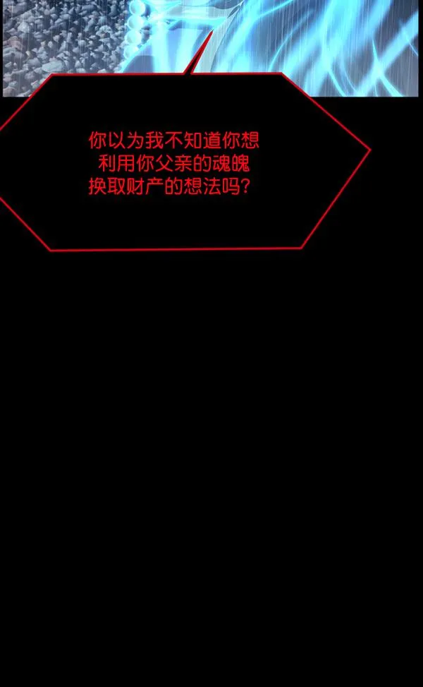 [第229话] 夺回故人（8）完 第168页