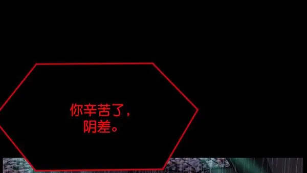 [第229话] 夺回故人（8）完 第171页