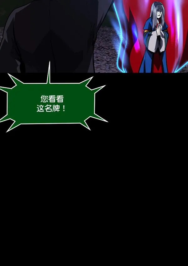 [第229话] 夺回故人（8）完 第175页