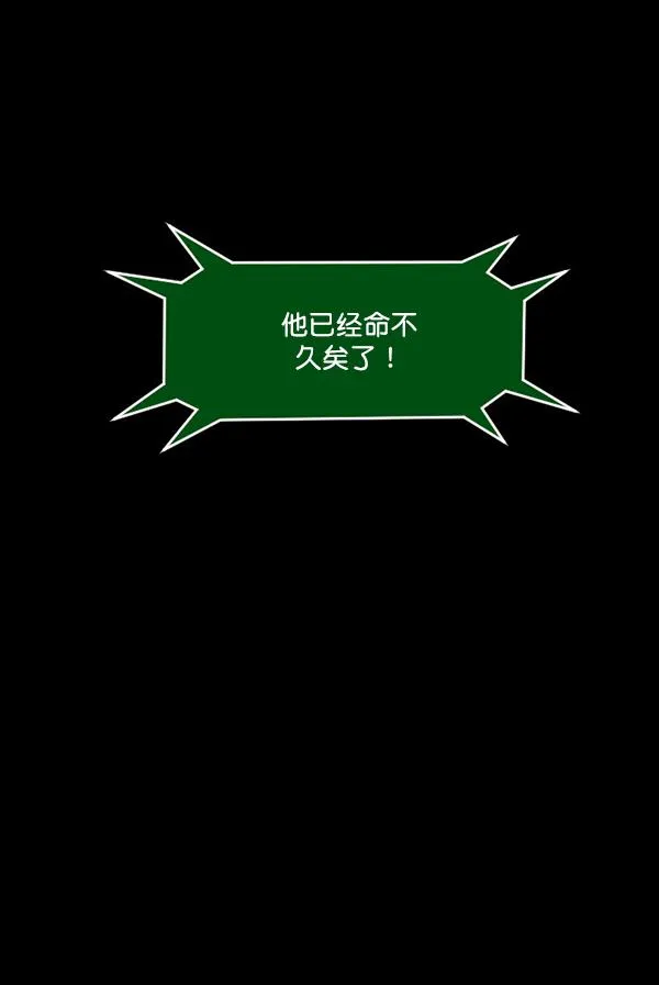 [第229话] 夺回故人（8）完 第176页