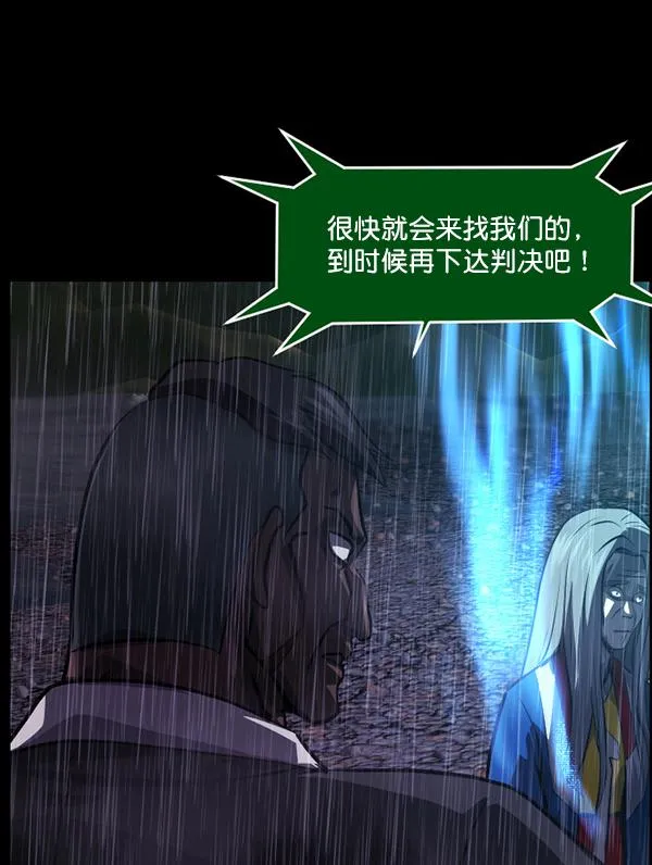 [第229话] 夺回故人（8）完 第177页