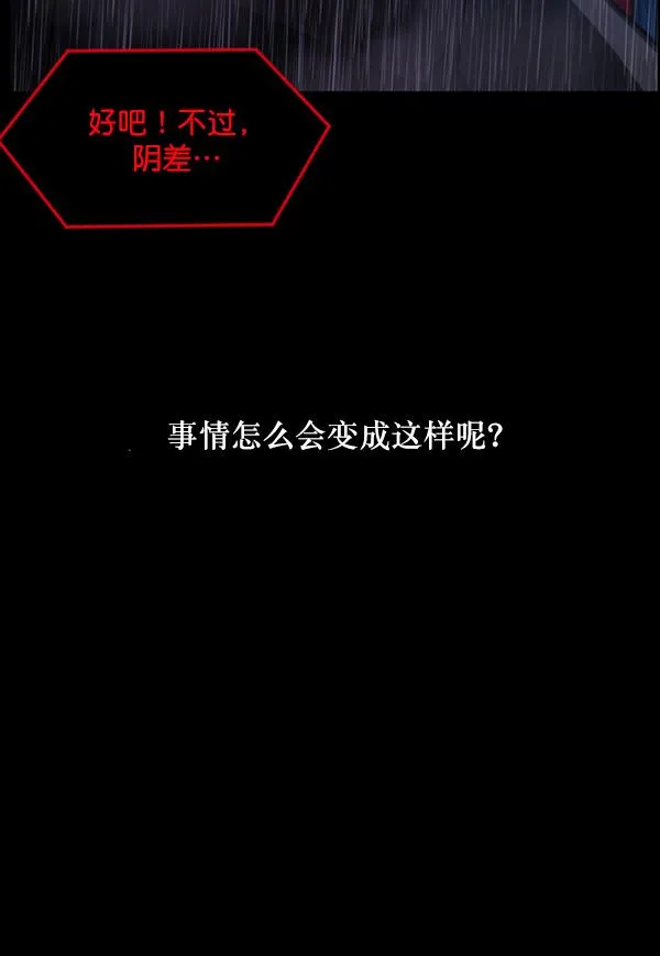 [第229话] 夺回故人（8）完 第178页