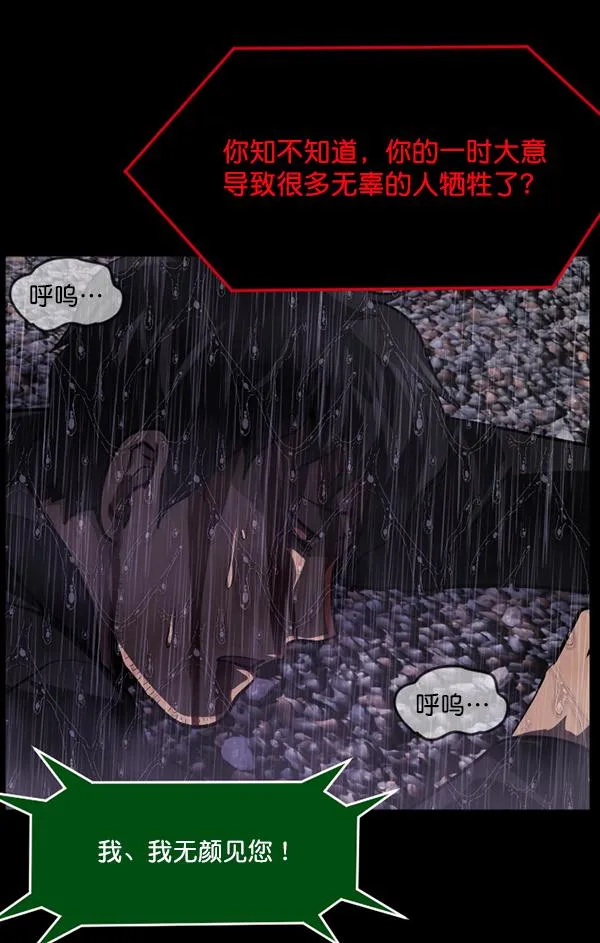 [第229话] 夺回故人（8）完 第179页