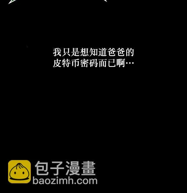 [第229话] 夺回故人（8）完 第180页