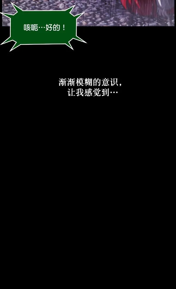 [第229话] 夺回故人（8）完 第182页