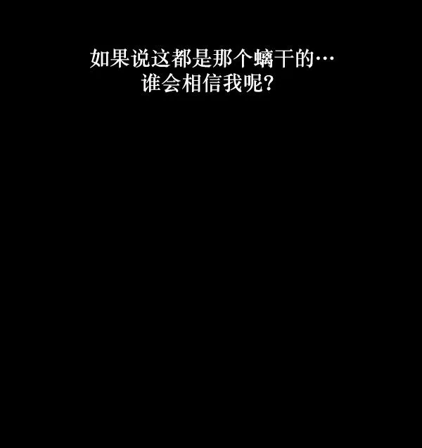 [第229话] 夺回故人（8）完 第187页