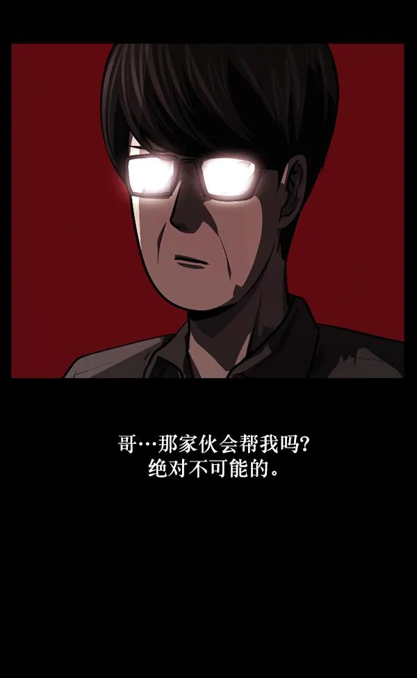 [第229话] 夺回故人（8）完 第190页