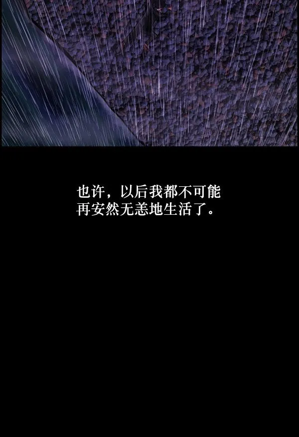 [第229话] 夺回故人（8）完 第192页